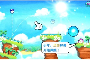 弹球小子
