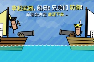 骰子海盗