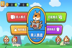 猫狗大战