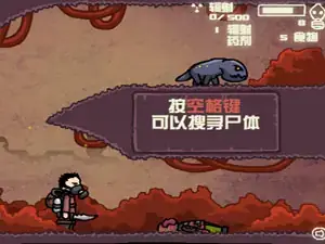 末日幸存者2中文版