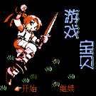 校园宝贝