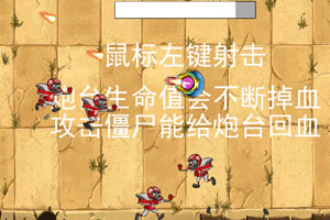 植物大战僵尸合集2