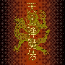 跳猫挑战
