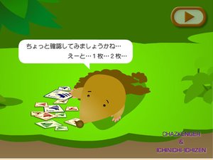 小刺猬森林找魔卡