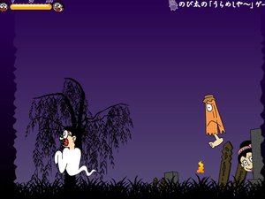 大雄遇鬼