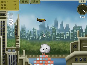 战机轰炸城市中文版