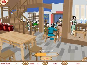 武林外传之同福奇缘