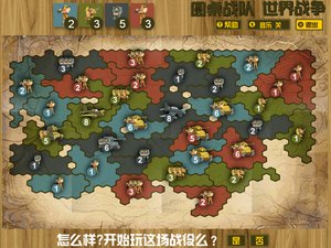 世界战争中文版