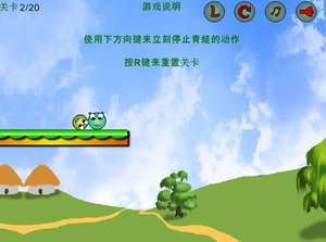 青蛙球的跳跃中文版