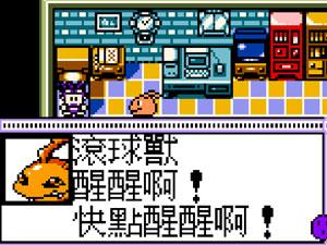 数码暴龙3水晶版