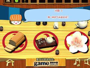 你是什么寿司？