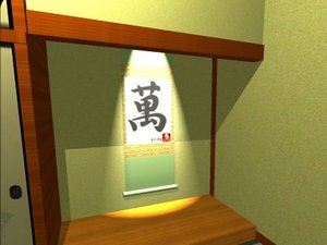 红木万字屋