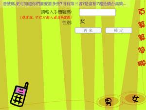 手机号码的秘密