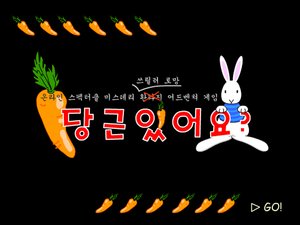 小白兔找萝卜
