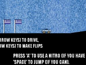 瑞典国王开轿车之障碍赛