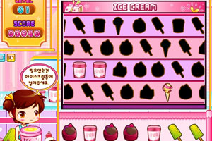 美眉七彩冰淇淋店