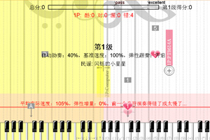钢琴达人V1.6