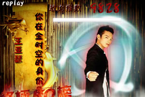 终极一班战力测验